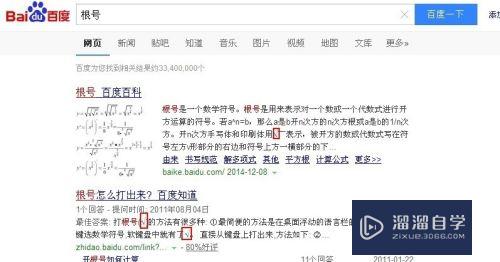 Excel根号怎么打(excel根号怎么打出来)
