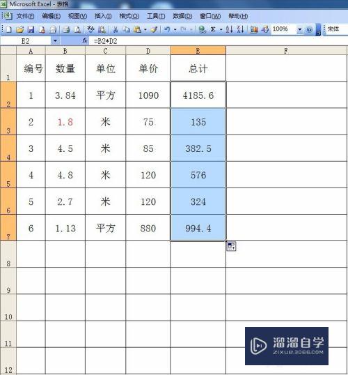 如何在Excel表格进行乘法操作(如何在excel表格进行乘法操作)