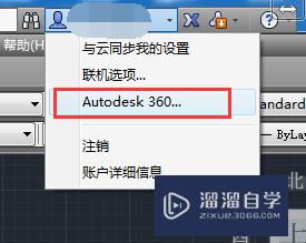 Autodesk360怎么上传共享CAD文件(autodesk360怎么用)