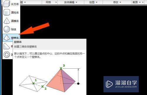 CAD中如何中按区域渲染立体模型？