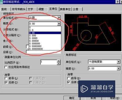 CAD怎么标注加工精度(cad怎么标注加工精度符号)