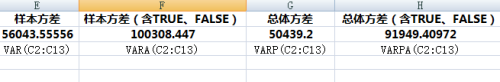 Excel中如何计算方差(Excel中如何计算方差?)