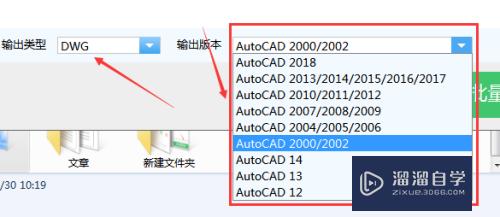 CAD版本转换器怎么进行高转低(cad版本转换器怎么进行高转低转的操作)