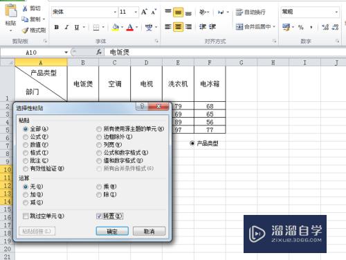 如何使用Excel制作动态报表(如何使用excel制作动态报表表格)