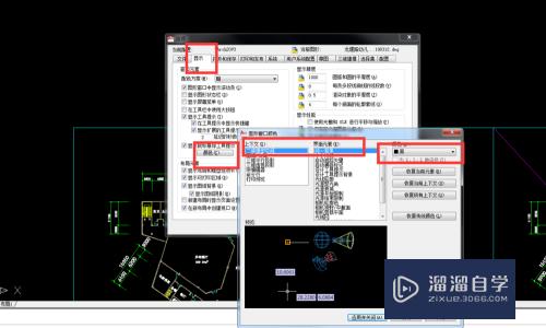 CAD选项命令怎么设置重要项