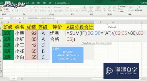 Excel中if函数怎么用(excel中if函数怎么用有多个条件,多个结果)