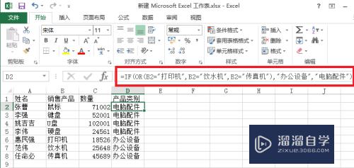 Excel中or函数的使用方法(excel中or函数的使用方法及实例)