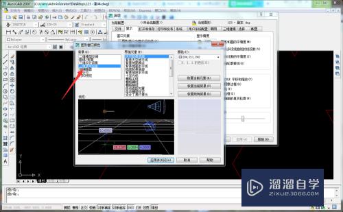 CAD怎么设置三维透视投影十字光标颜色？