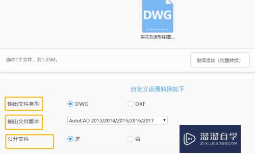 怎么实现CAD版本转换(怎么实现cad版本转换器)