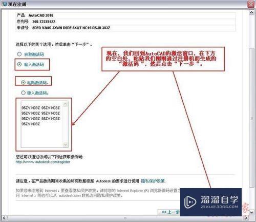 AutoCAD2010 简体中文破解版安装教程32/64位