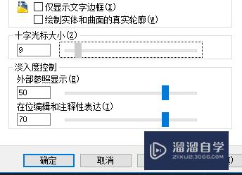 CAD操作光标如何调节打下(cad操作光标如何调节打下来的大小)