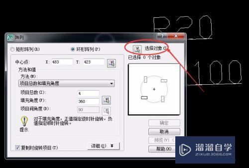 CAD阵列命令怎么画图(cad阵列命令怎么画图纸)