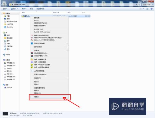 CAD图形文件写被保护怎么办
