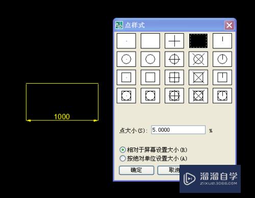 CAD定距等分点