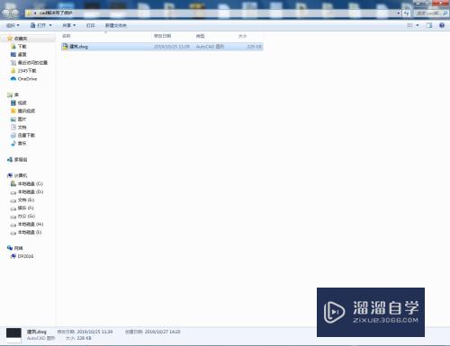 CAD图形文件写被保护怎么办