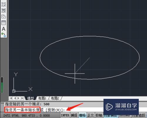 CAD怎么用轴端点绘制椭圆(cad怎么用轴端点绘制椭圆图形)