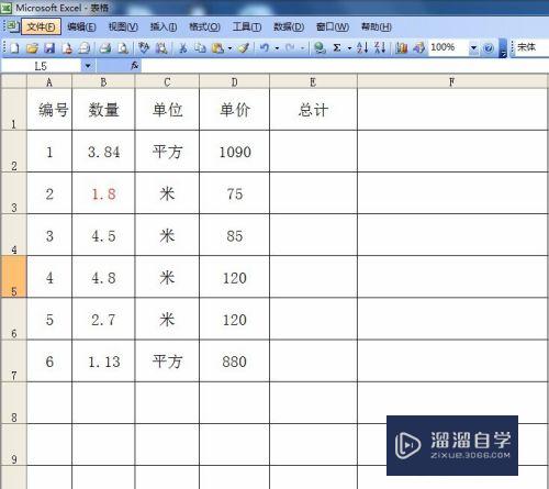 如何在Excel表格进行乘法操作(如何在excel表格进行乘法操作)