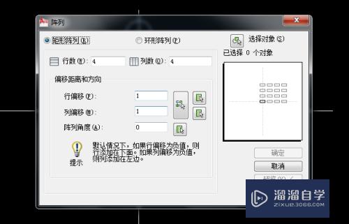 CAD阵列功能的使用方法