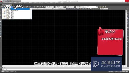 CAD部分图层能关闭不能冻结怎么办(cad图层无法关闭怎么回事)
