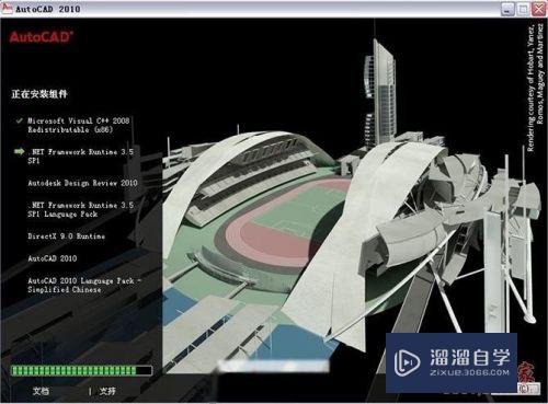 CAD2010简体中文破解版安装教程(cad2010破解版安装步骤)