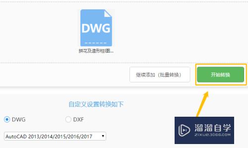 怎么实现CAD版本转换(怎么实现cad版本转换器)