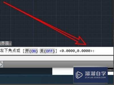 CAD如何限制范围？