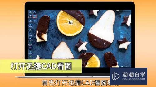 CAD看图软件怎么画线(cad看图软件怎么画线条)