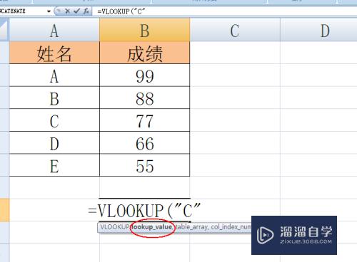 Excel vlookup函数怎么用(excel vlookup函数怎么用法)