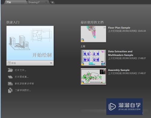 CAD2018如何显示菜单栏(cad2018显示菜单栏怎么调出来)