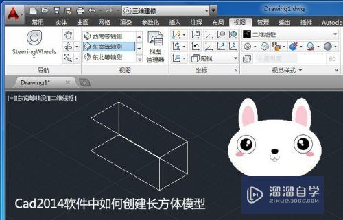 CAD2014软件中如何创建长方体模型？