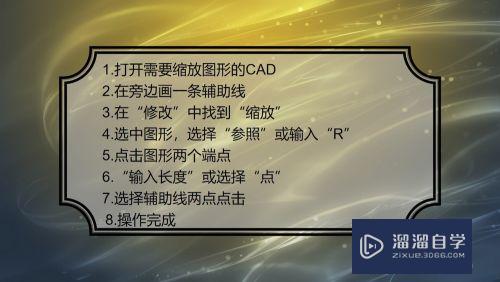 CAD如何缩放到指定的大小(cad如何缩放到指定的大小范围)