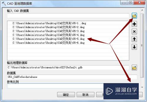 多个CAD文件怎么批量合并至矢量(多个cad文件怎么批量合并至矢量文件)