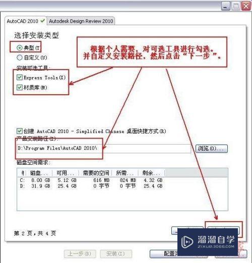 CAD2010简体中文破解版安装教程(cad2010破解版安装步骤)