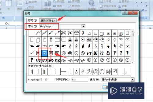 怎么在Excel中输入对号(怎么在excel中输入对号符号)
