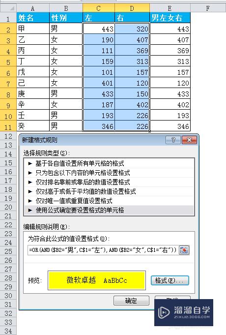 怎么使用Excel中的if函数(如何用excel中的if函数)