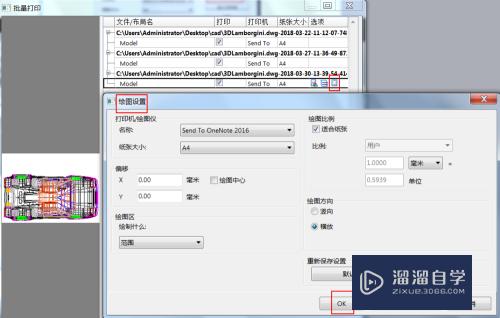 CAD打印怎么进行设置？