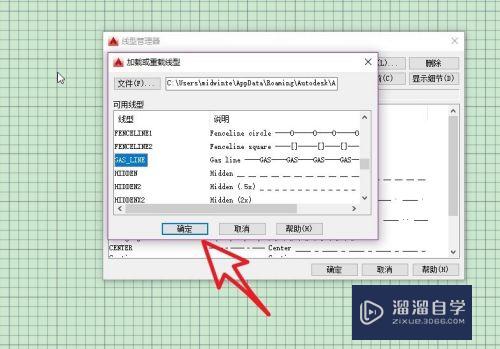 CAD怎么获得新线型(cad设置新线型)