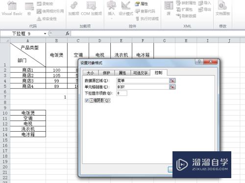 如何使用Excel制作动态报表(如何使用excel制作动态报表表格)