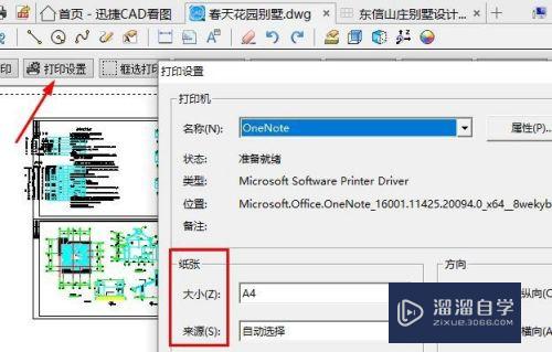 CAD图纸完成查看怎么设置保存dxf格式？