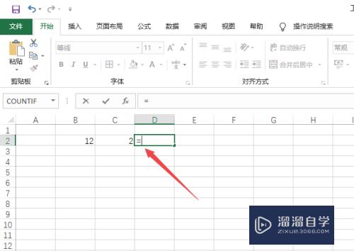 Excel表格如何使用减法公式(excel表格如何使用减法公式计算)