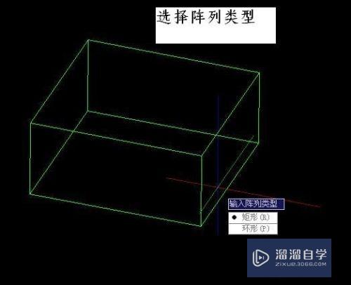 CAD三维阵列怎么操作使用(cad三维阵列怎么操作使用视频)