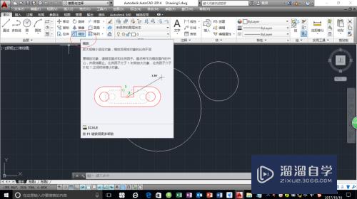 AutoCAD 2014移动、旋转及缩放命令简介图解