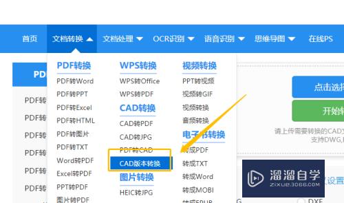 怎么实现CAD版本转换(怎么实现cad版本转换器)
