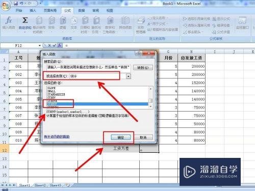 Excel怎样求方差？