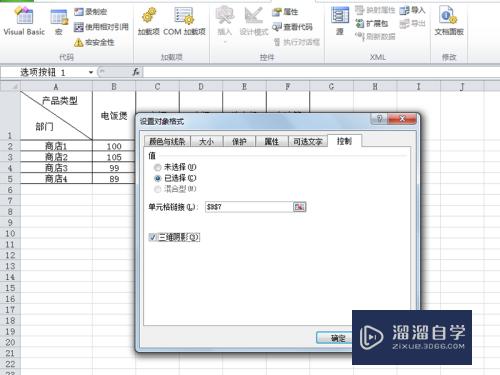 如何使用Excel制作动态报表(如何使用excel制作动态报表表格)