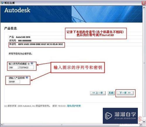 AutoCAD2010 简体中文破解版安装教程32/64位