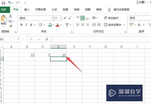 Excel表格如何使用减法公式(excel表格如何使用减法公式计算)