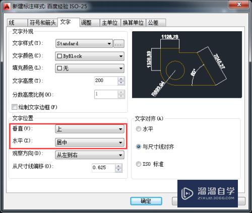 CAD如何新建尺寸样式(cad如何新建尺寸样式图)