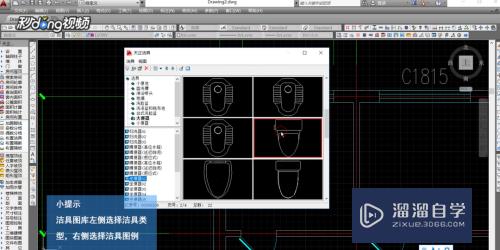 CAD怎么快速放置洁具(cad怎么快速放置洁具图纸)