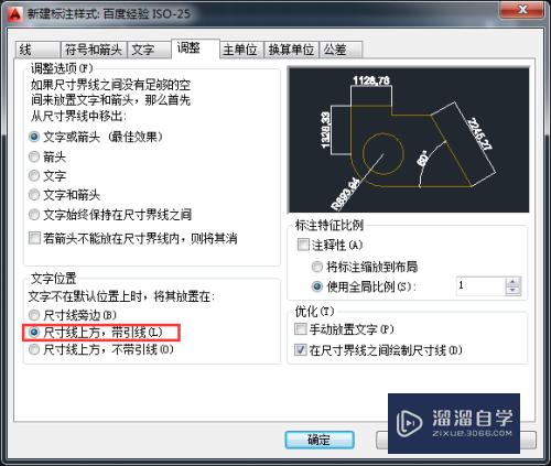 CAD如何新建尺寸样式(cad如何新建尺寸样式图)